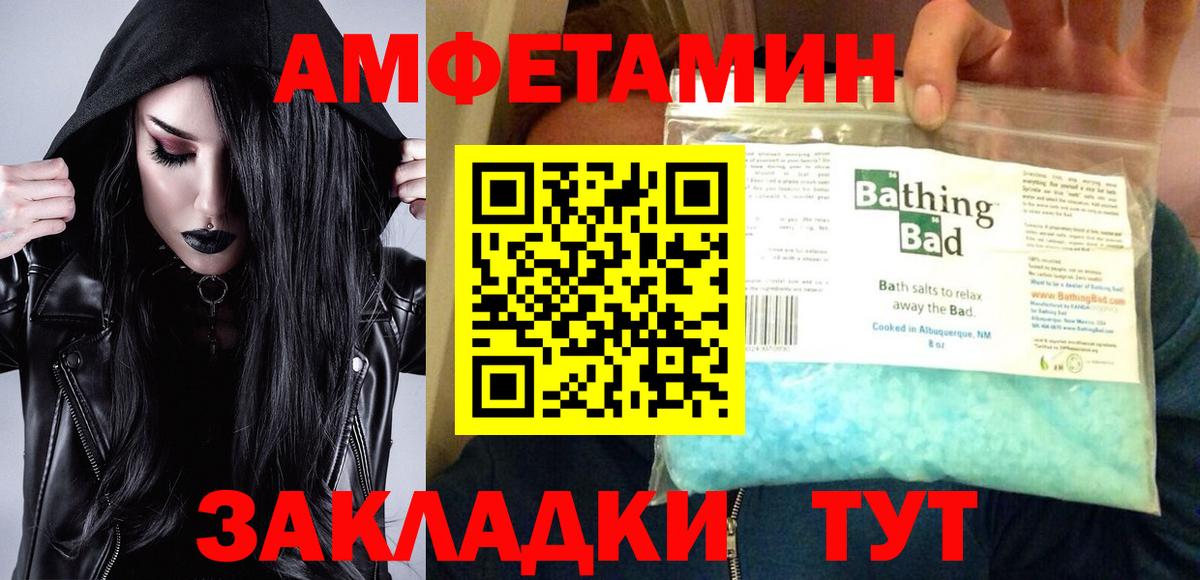 Амфетамин  Амфетамин Premium  Вход с VPN  Узловая 