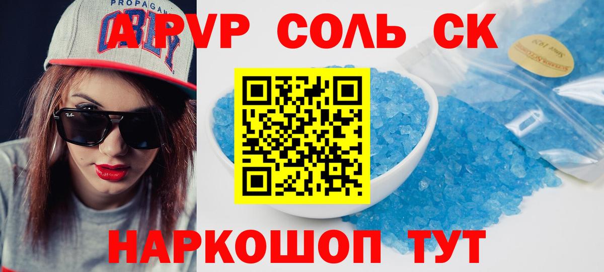Alfa_PVP кристаллы  Alpha PVP кристаллы  APVP крисы CK  Узловая  Вход с VPN 