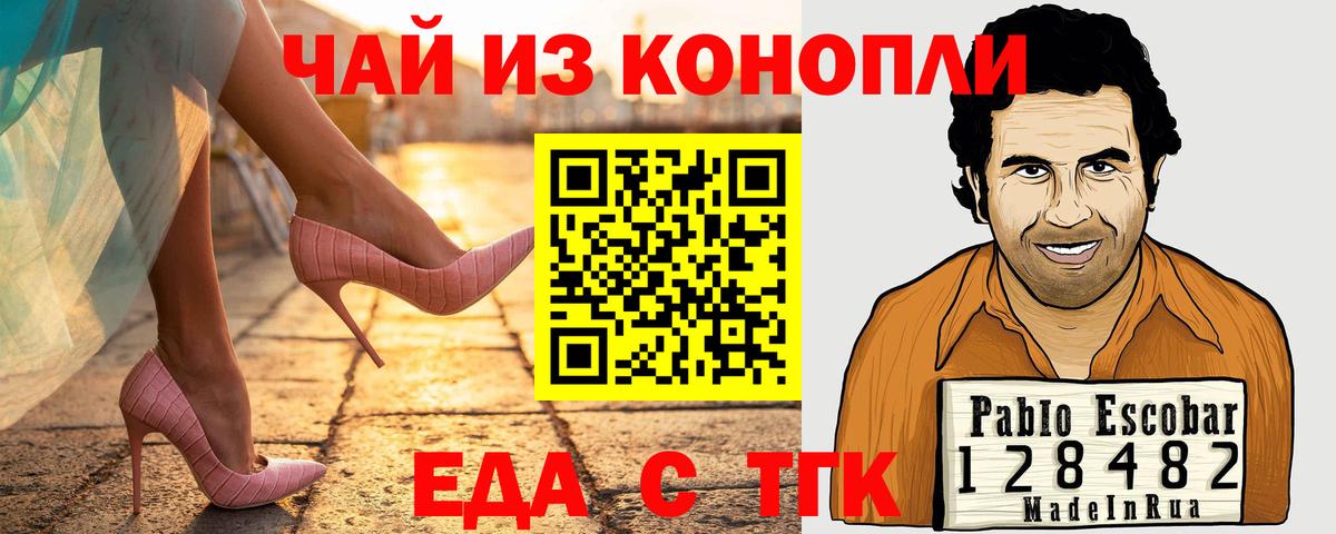 Узловая  Печенье с ТГК марихуана  Вход с VPN 