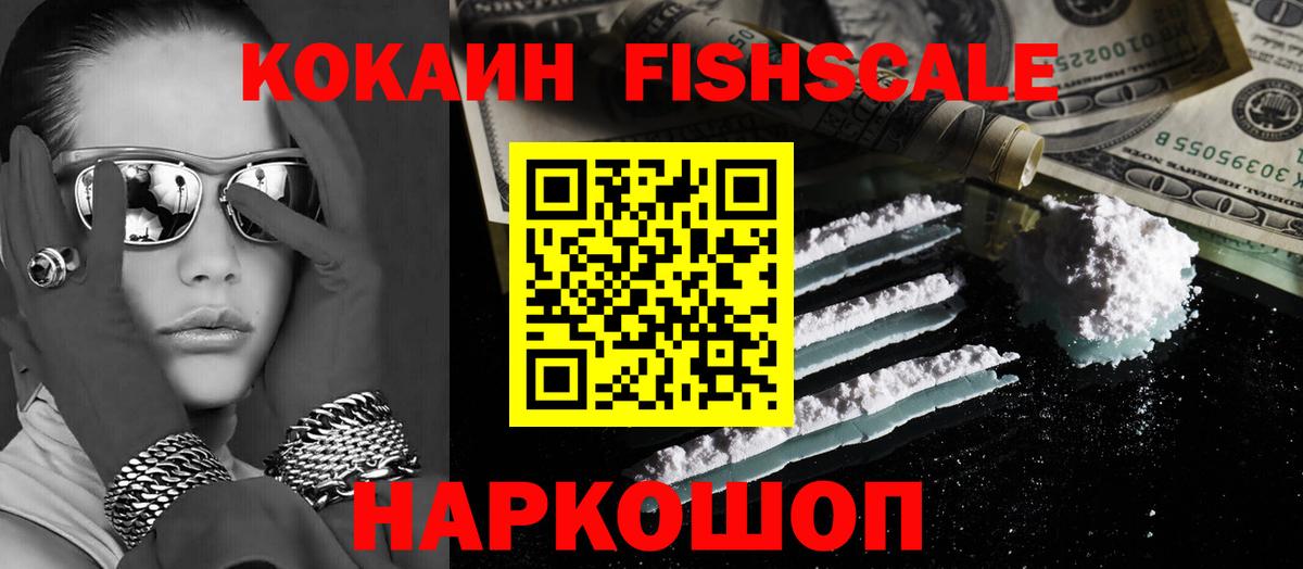 Cocaine Боливия  Cocaine 99%  COCAIN  Вход с VPN  Узловая 