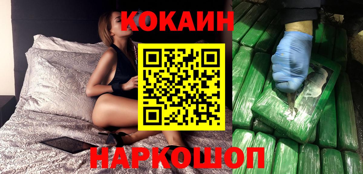 Кокаин 97% Узловая