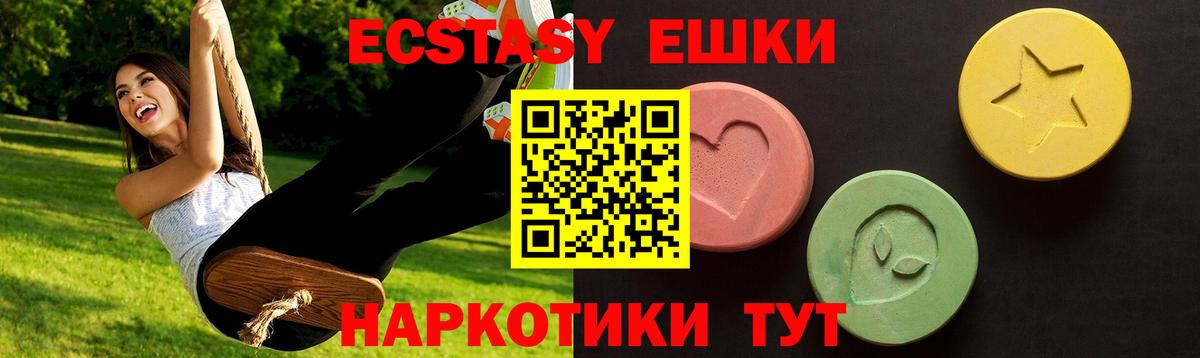 Экстази  Вход с VPN  Экстази MDMA  Узловая  ЭКСТАЗИ 99% 