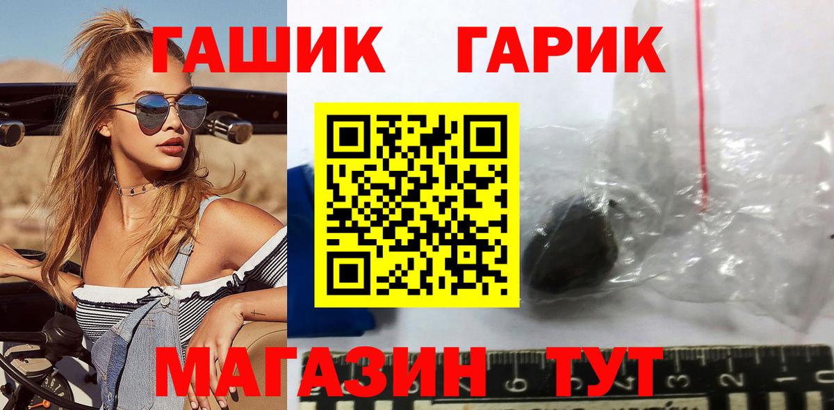 Гашиш Изолятор  ГАШИШ  Узловая  наркота  Вход с VPN  ГАШ Изолятор 