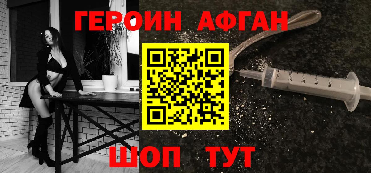 Героин VHQ Узловая