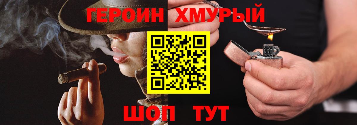 Героин Афган  Вход с VPN  Узловая 