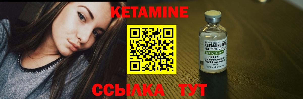 Кетамин VHQ  Кетамин ketamine  Узловая  Вход с VPN 