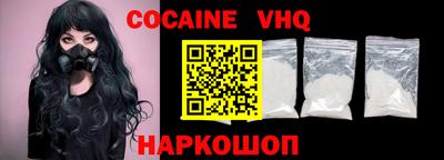 кокаин перу Севастополь