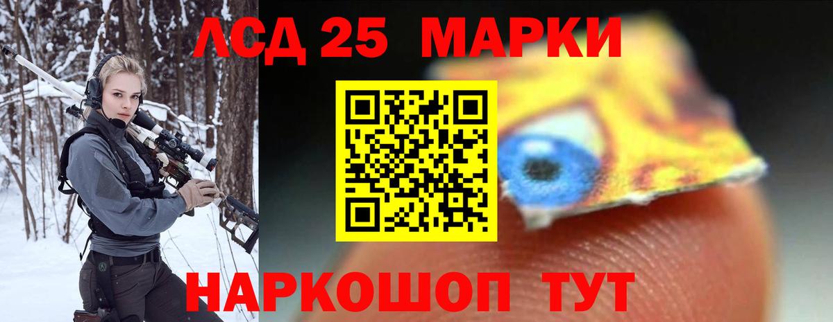 Лсд 25 экстази кислота Узловая
