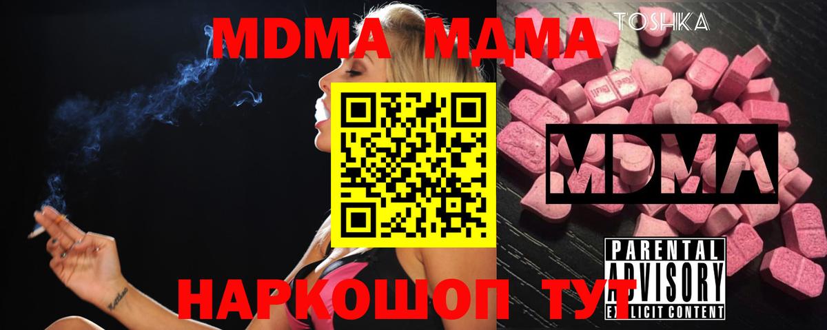 Узловая  МДМА crystal  MDMA VHQ  Вход с VPN 