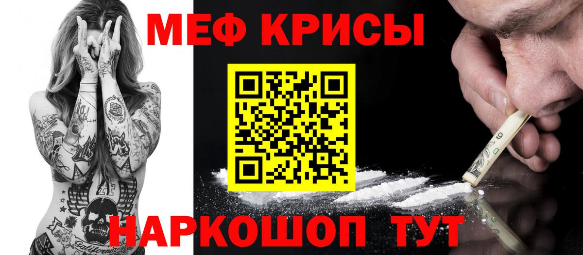 Меф мяу мяу  Мефедрон мука  Вход с VPN  Меф  Меф  Узловая 