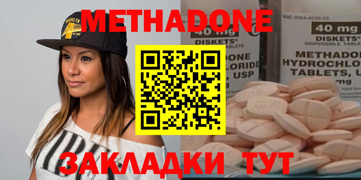 МЕТАДОН белоснежный  Метадон мёд  Узловая  Вход с VPN 