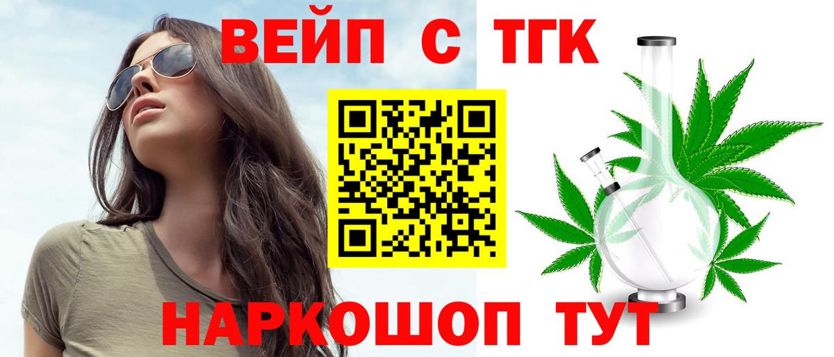 ТГК гашишное масло Узловая