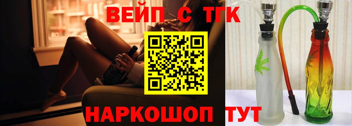 Дистиллят ТГК THC oil  Дистиллят ТГК жижа  Узловая  Вход с VPN 